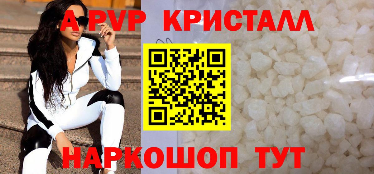 Alfa_PVP VHQ  Вход с VPN  Феодосия  Alfa_PVP СК  А ПВП СК КРИС 