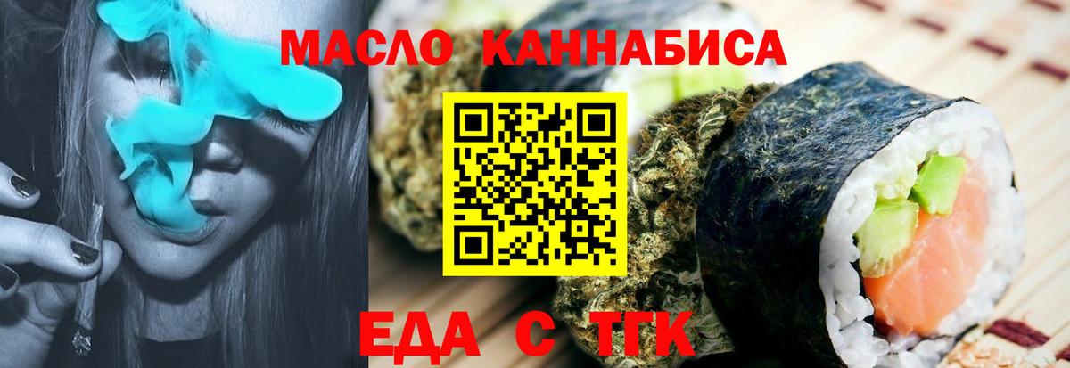 Феодосия  Еда ТГК марихуана  Вход с VPN 