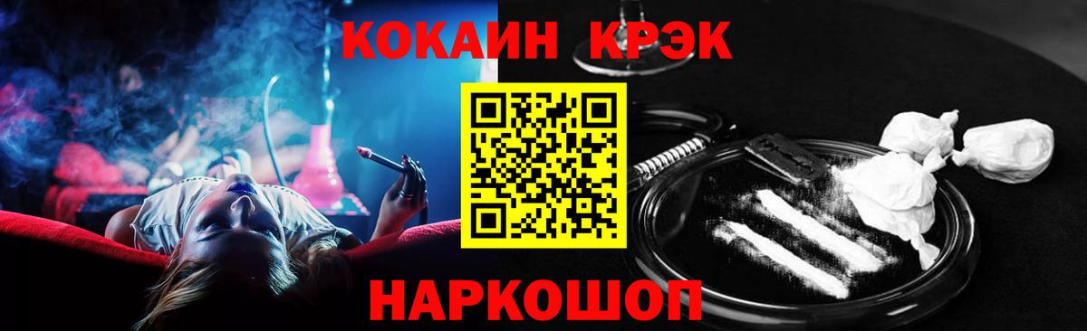Феодосия  COCAIN VHQ  Вход с VPN  Cocaine Columbia 