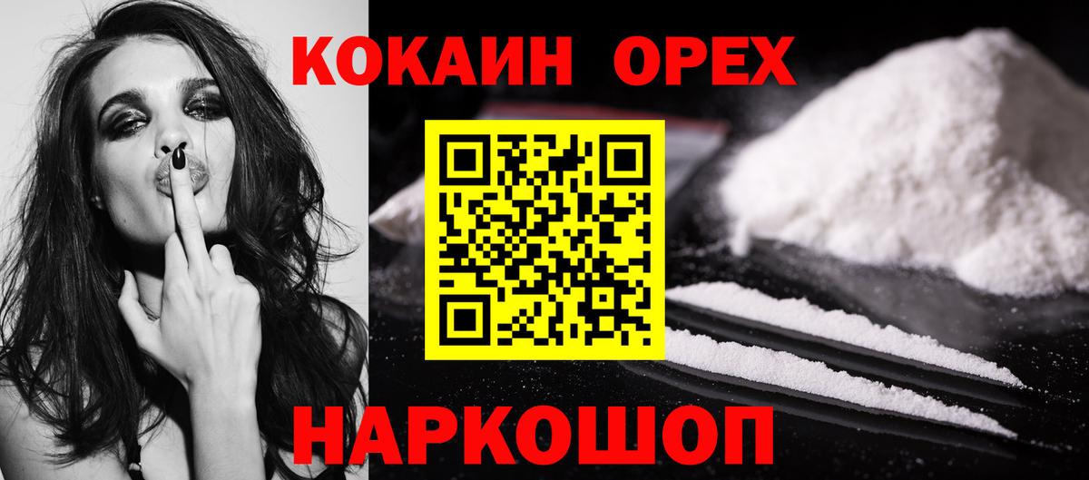КОКАИН 99% Феодосия