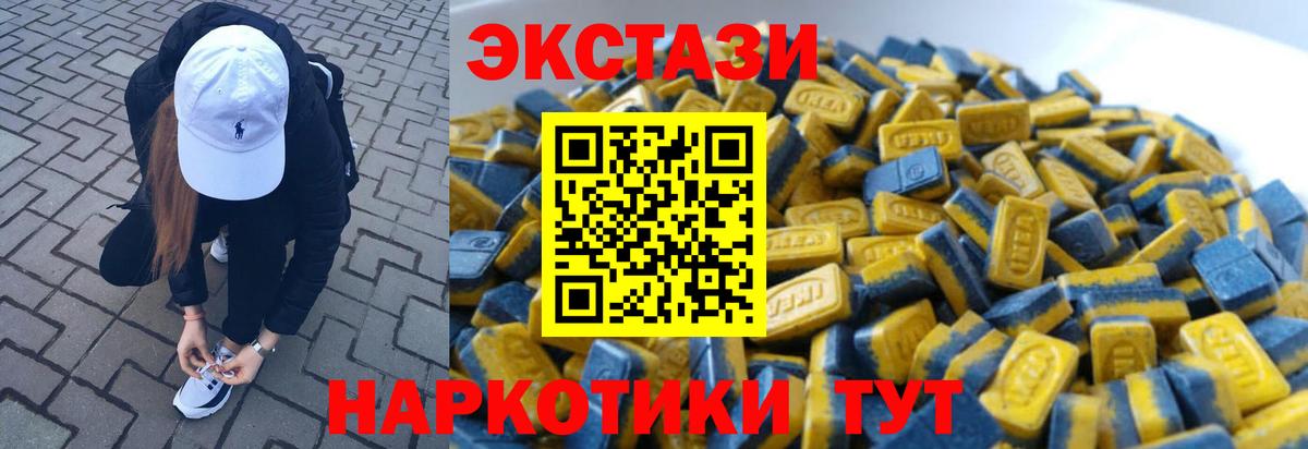 Феодосия  Экстази 99%  Вход с VPN  ЭКСТАЗИ Punisher 