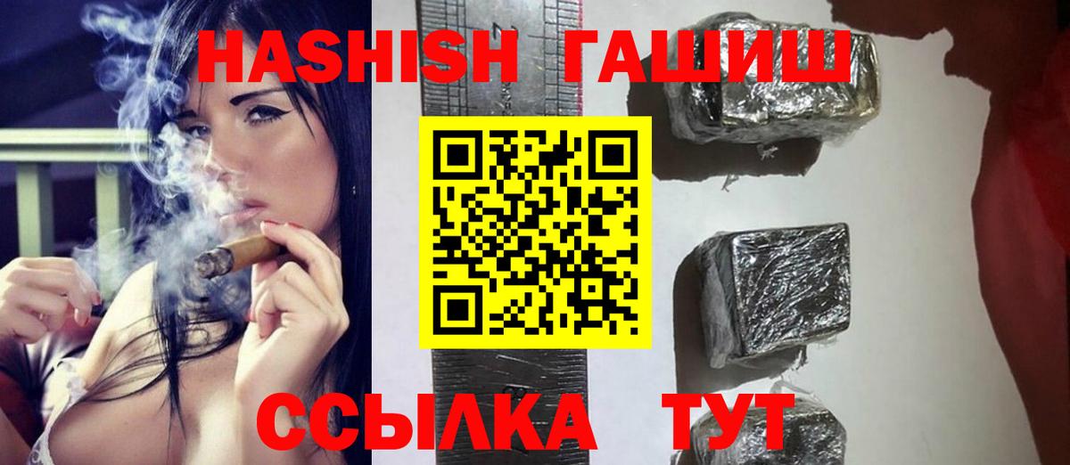 ГАШИШ 40% ТГК Феодосия