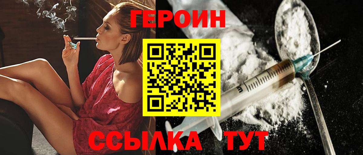 Феодосия  ГЕРОИН  Вход с VPN  Героин Heroin 