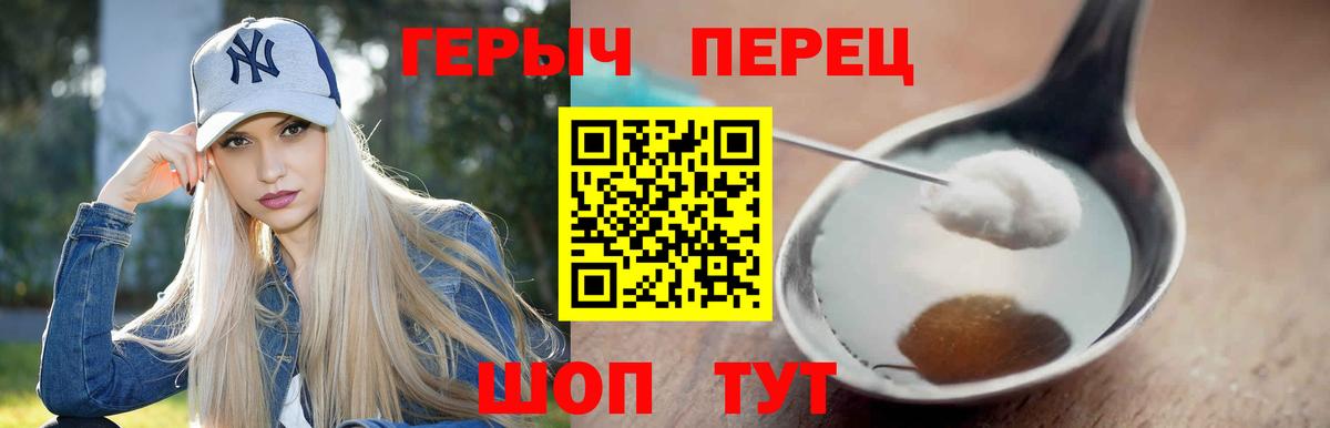 ГЕРОИН VHQ Феодосия