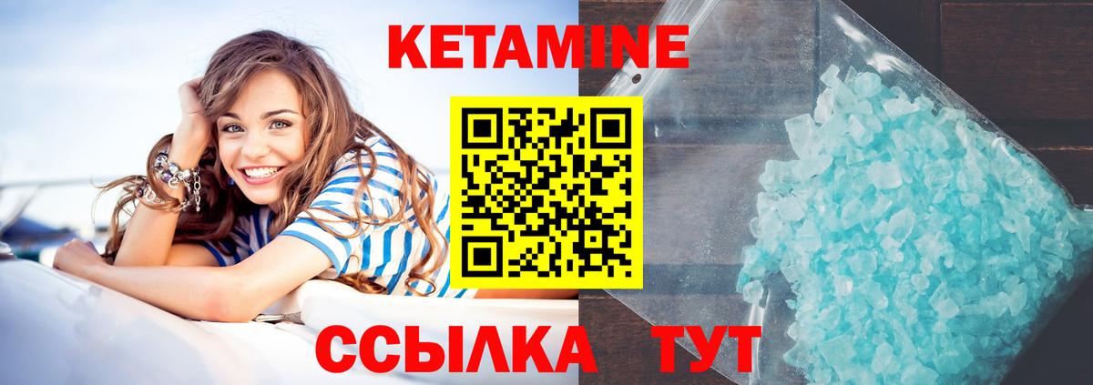 Кетамин ketamine  Вход с VPN  Феодосия  Кетамин ketamine 
