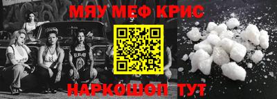 мефедрон VHQ Краснознаменск