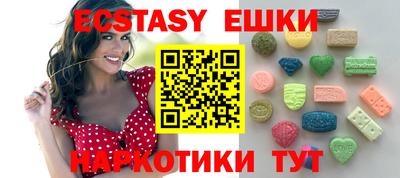 экстази Краснодар