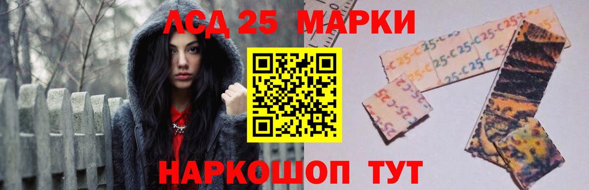 ЛСД экстази ecstasy  LSD-25 экстази ecstasy  Феодосия  LSD-25 экстази  Вход с VPN 
