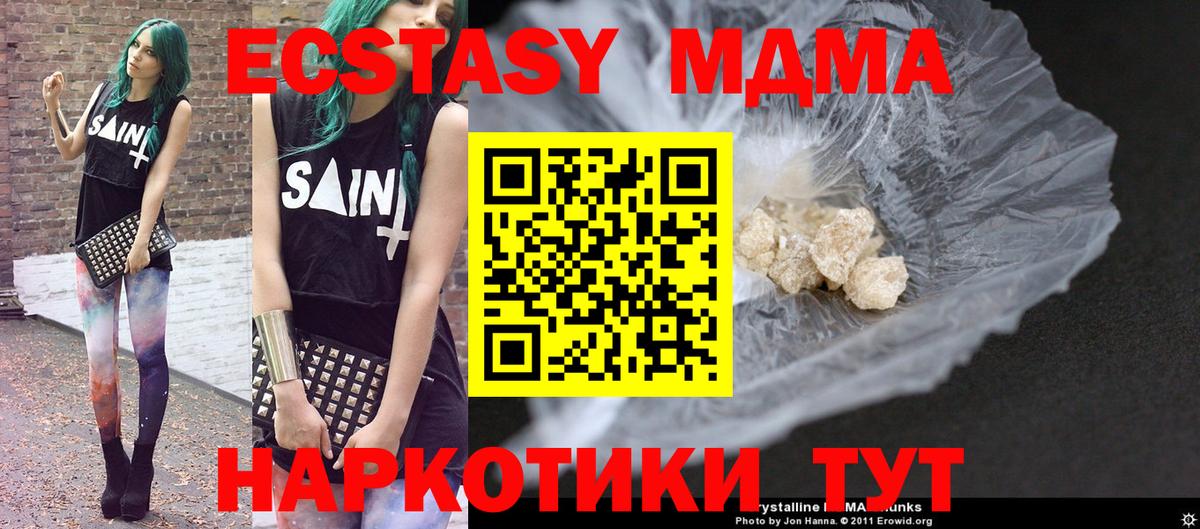 Феодосия  MDMA  Вход с VPN  МДМА кристаллы 