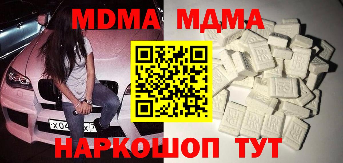 MDMA Molly Феодосия