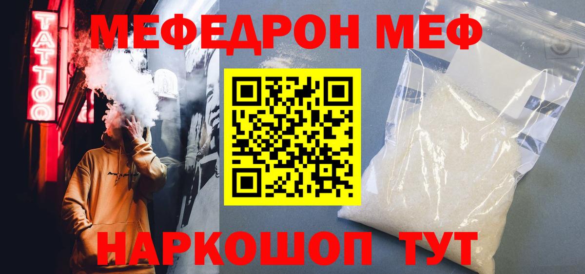 Меф mephedrone  МЕФ  Феодосия  Вход с VPN 