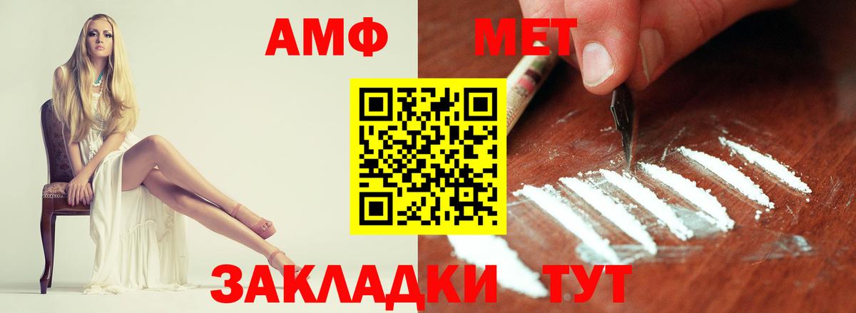 Метамфетамин Methamphetamine  Вход с VPN  Феодосия 