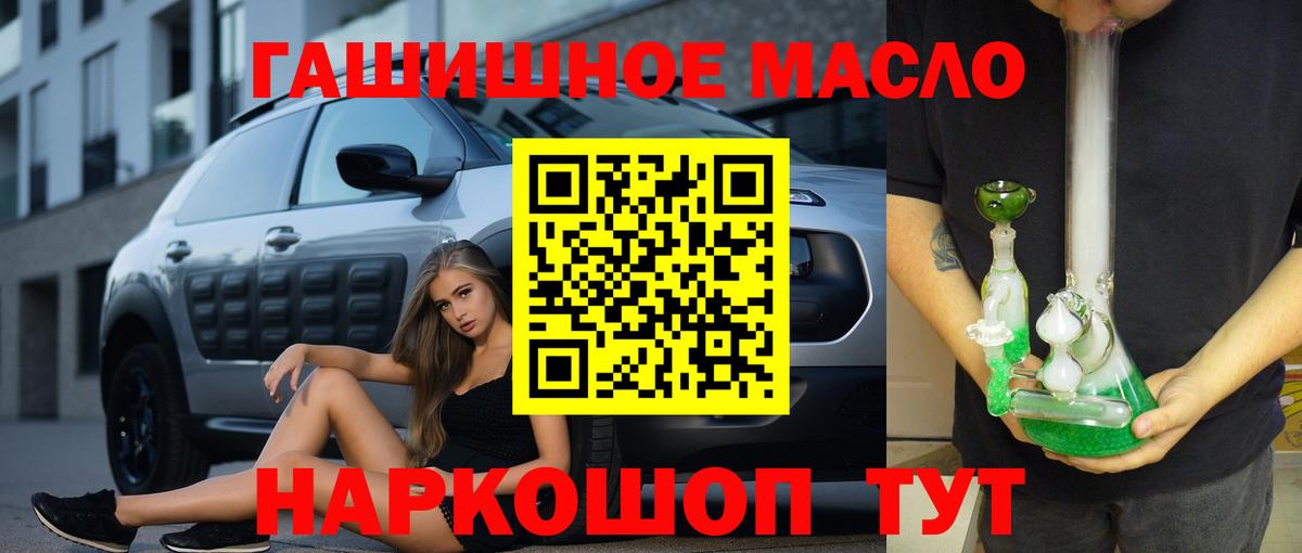 Феодосия  купить   Вход с VPN  Дистиллят ТГК вейп с тгк  Дистиллят ТГК вейп с тгк 